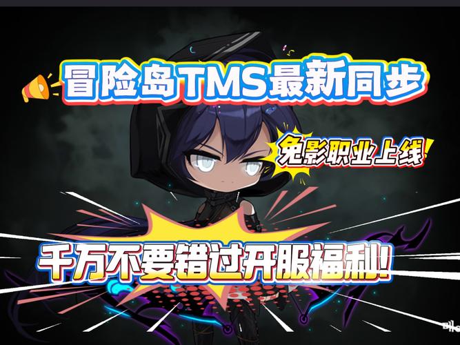 【台陆双线】冒险岛私服千人在线无卡顿 跨服竞技开启 有没有两岸玩家？