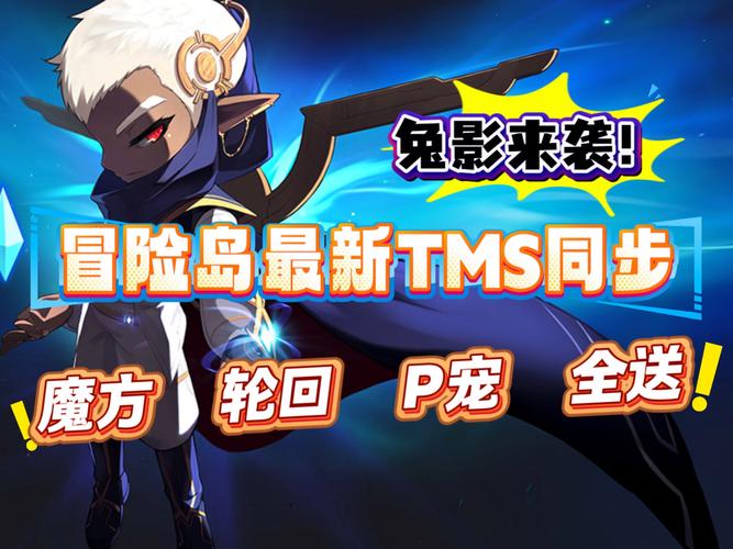 冒险岛私服：跨服竞技，无氪金超公平