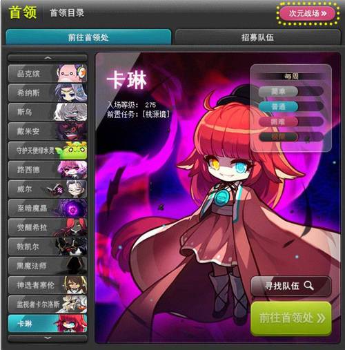 跨服刷图!这款冒险岛私服组队升级超快乐