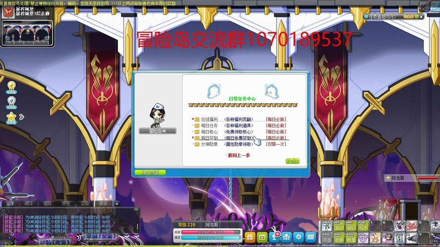 冒险岛私服萌新攻略!公会加入全解析